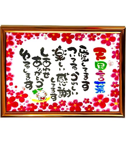 Amazon.co.jp: 絵画 版画 葉祥明（ ようしょうめい ）・I Hear a